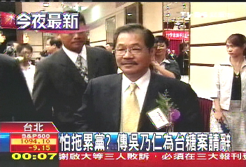 五都選舉／怕拖累黨？　傳吳乃仁為台糖案請辭