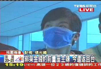 〈快訊〉綁架金錢豹前董座主嫌　今遣返回台