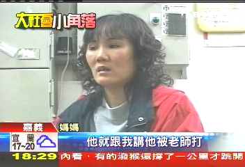 沒錢檢查視力遭體罰　學生家屬批師