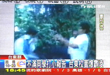 不滿同學打小報告　台東校園爆霸凌