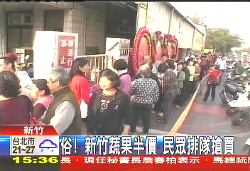俗!新竹蔬果半價 民眾排隊搶買