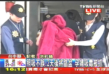 照吸不誤!2天後將臨盆 孕婦吸毒被抓