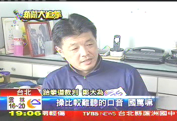 「娶韓妻」網友人肉搜　鄭大為護清白