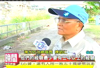 珍惜水資源 水公司把關防漏