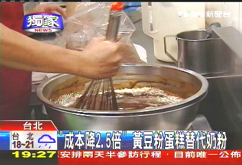 「成本降2.5倍」　黃豆粉蛋糕替代奶粉