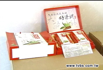 3999買茶可抽房屋! 賣屋出奇招