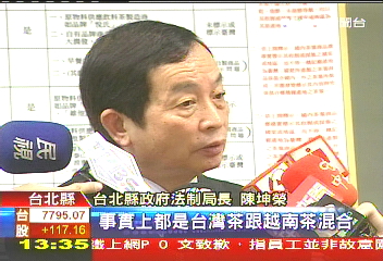 越南當台灣茶? 賣場品牌標示不清