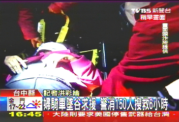 150人花6小時 衛星定位救墜崖婦