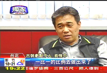 〈獨家〉古裝戲「縮」水 製作費砍2/3沒人拍