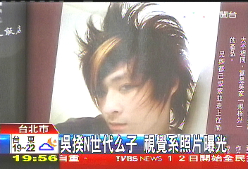吳揆N世代么子 視覺系照片曝光