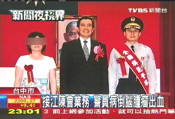 江陳會/接江陳會業務 警員病倒腦腫瘤出血