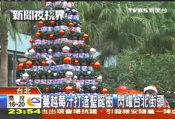 蔓越莓汁打造聖誕樹 閃耀台北街頭
