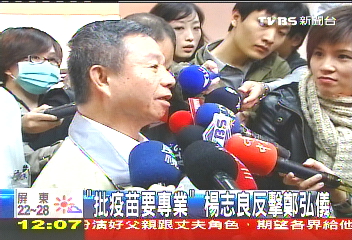 「批疫苗要專業」　楊志良反擊鄭弘儀