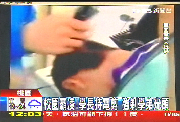 校園霸凌!學長持電剪 強剃學弟光頭
