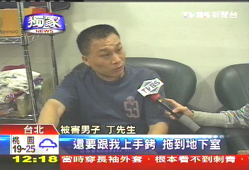 認錯刺青抓錯賊　烏龍警打傷路人