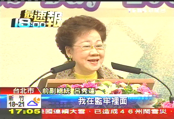連司儀衣著也要管 呂批「不得體」