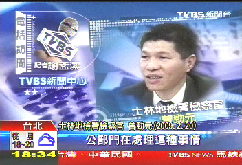 洩密!檢察官曾勁元干擾辦案 記過2次