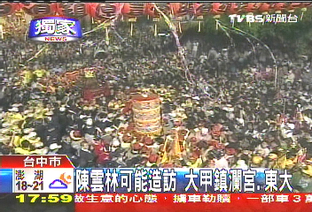 江陳會/〈獨家〉陳雲林來台 可能赴彰化民俗館