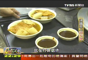 【一步一腳印】半世紀老店尋生機 湯醬至上甜不辣