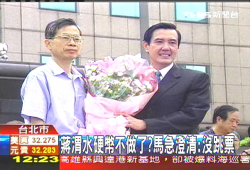 蔣渭水硬幣不做了? 馬急澄清:沒跳票