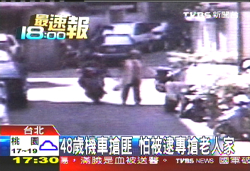 48歲機車搶匪 怕被逮專搶老人家