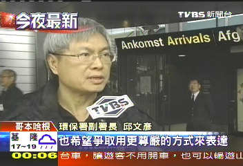 哥本哈根會議/〈獨家〉環保副署長抵丹麥 爭取「有尊嚴參加」