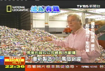 【地球有難】把垃圾變黃金 聖保羅的綠色革命