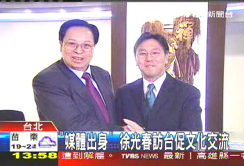「媒體出身」 徐光春訪台促文化交流