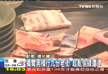 獨臂男偷九份老街　趁老闆忙時下手