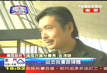 〈獨家〉金溥聰明抵台 馬謝票帶「刀」上陣