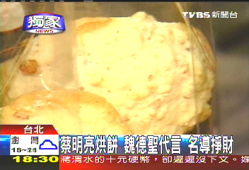 蔡明亮烘餅餐廳，地點？