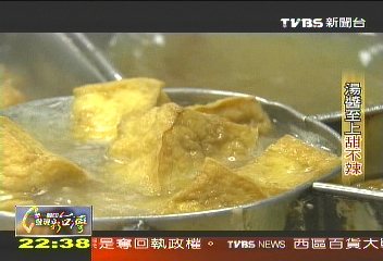 湯醬至上甜不辣，業者？