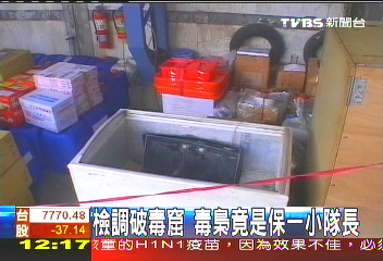 檢調破毒窟　毒梟竟是保一小隊長