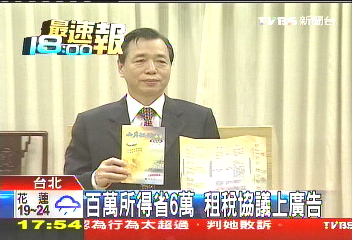江陳會/百萬所得省6萬 租稅協議上廣告