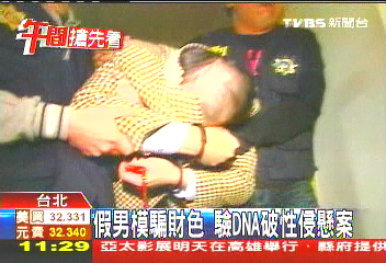 假男模騙財色　驗DNA破性侵懸案