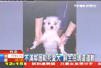 不滿鄰居勒死愛犬　飼主招魂逼道歉