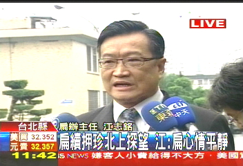 〈快訊〉扁續押珍北上探望 江:扁心情平靜