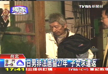 〈獨家〉日男非法居留27年　子女求遣返