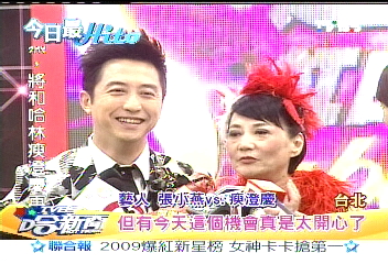 睽違14年 小燕姐、哈林再度攜手合作
