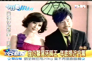 寇乃馨尾牙稱王 年底撈近千萬