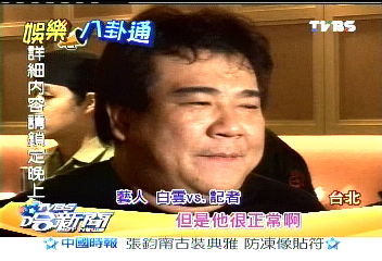 疑得怪病 趙正平告假全面停工