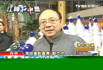 江陳會/鄭立中今場勘 綠飯店外嗆撤飛彈