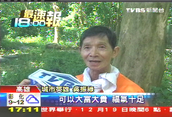 柴山撿垃圾25年！　城市英雄病逝