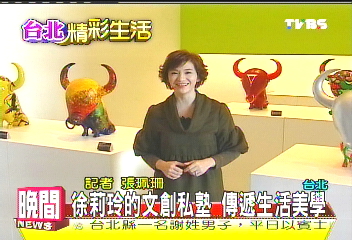 台北最In 「上課旅行」到私塾充電