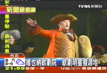 維也納歌劇院　歌劇明星發源地