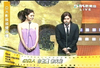 〈快訊〉第53屆亞太影展 得獎名單