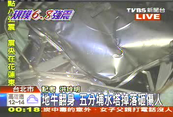 1219大地震/地牛翻身 北市水塔倒砸雨棚毀車