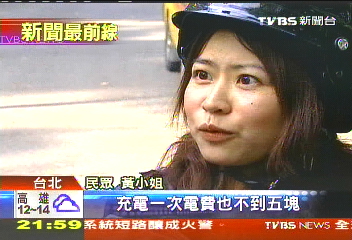 電動機車漸普及　補助後3萬有找