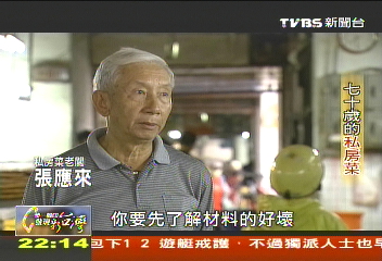 【一步一腳印】70歲的私房菜　熱情衝勁轉化好味道