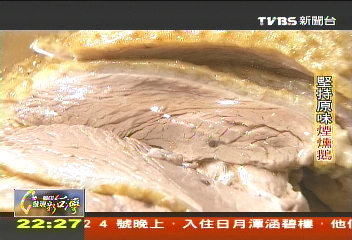 【一步一腳印】惜客如初　堅持原味煙燻鵝
